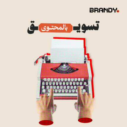 إنشاء قنوات التواصل الاجتماعي (4 قنوات)